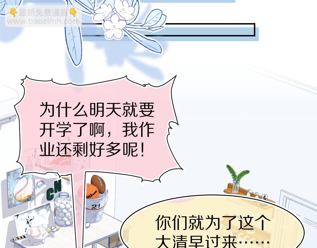 第80章  春天来了(1/2)-第81话
