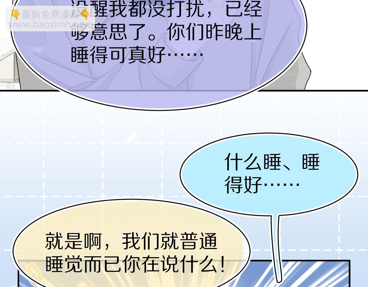 第80章  春天来了(1/2)-第81话