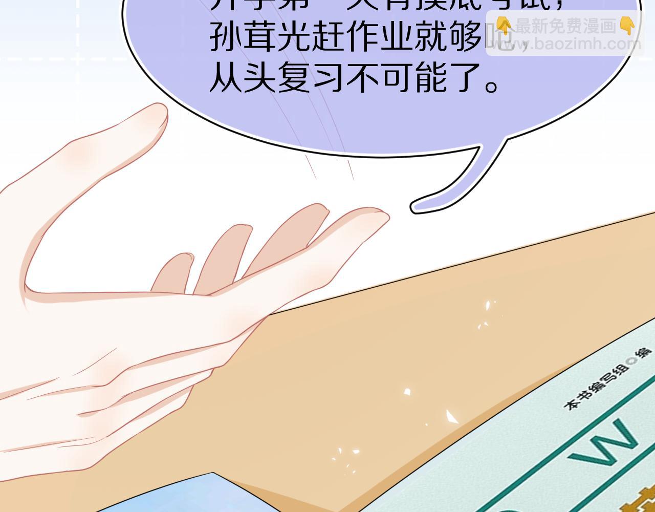 第80章  春天来了(1/2)-第81话