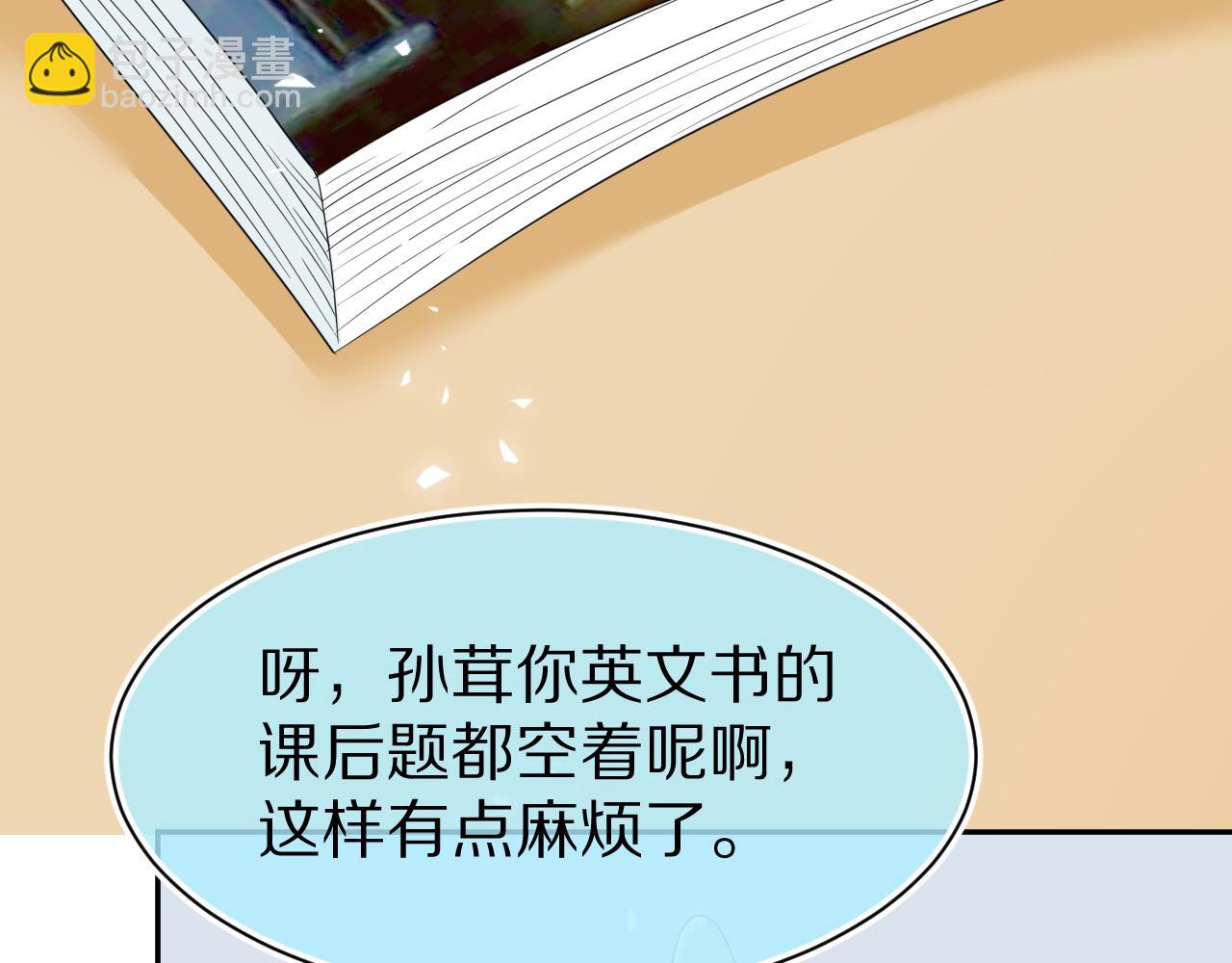 第80章  春天来了(1/2)-第81话