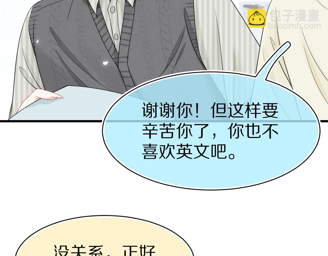 第80章  春天来了(1/2)-第81话