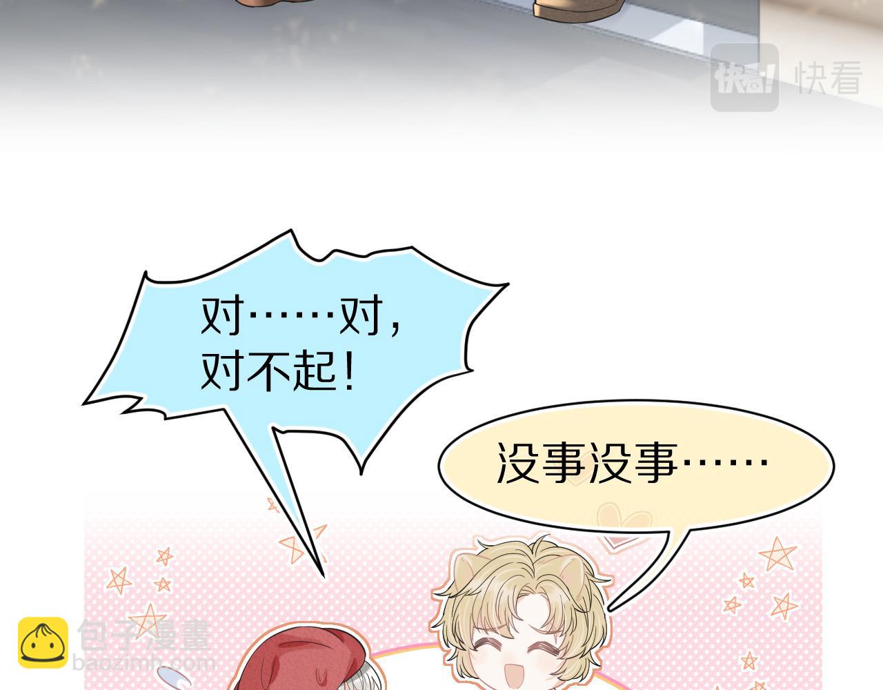 第82章 番外篇 其实我爱吃素(1/2)-第83话