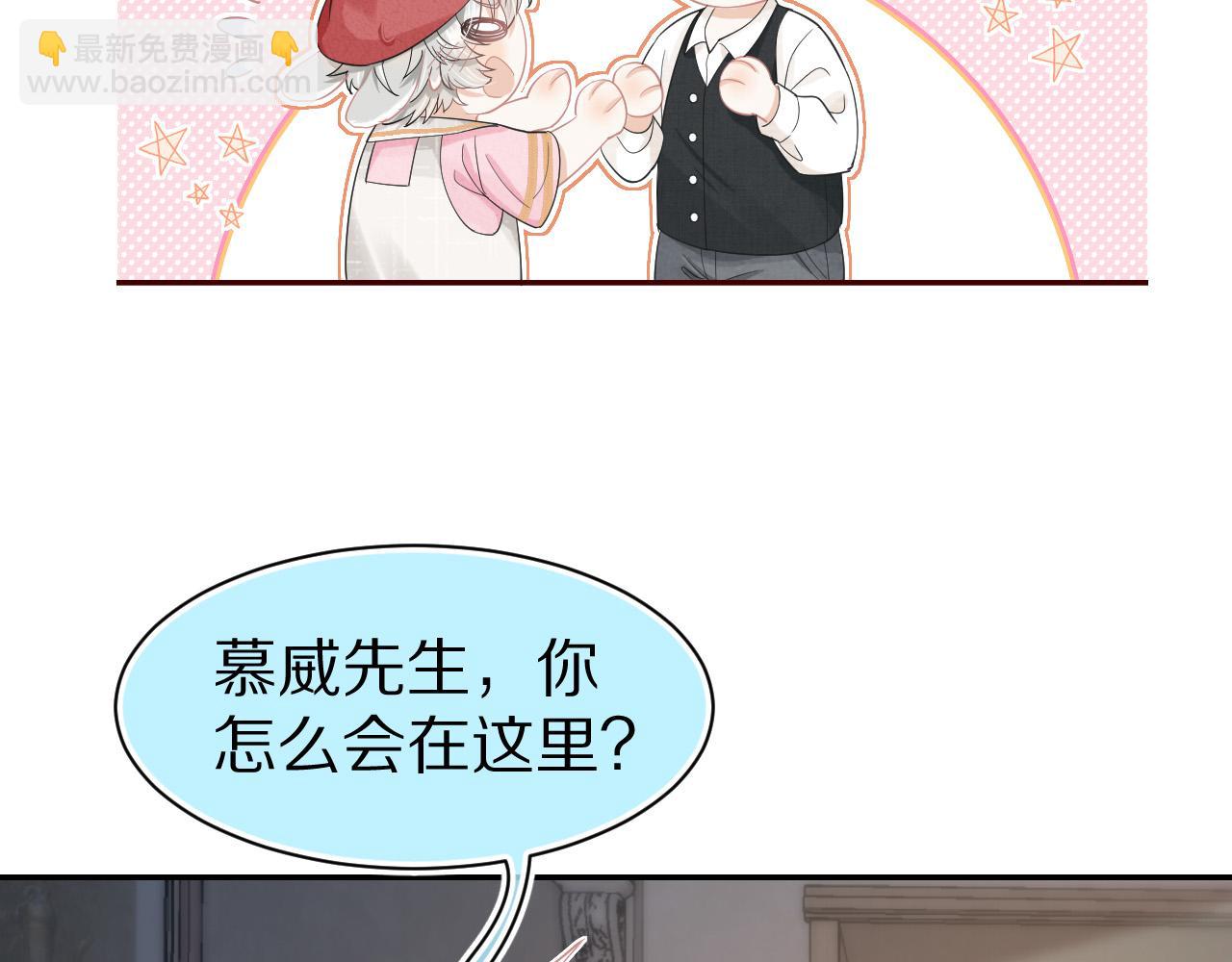 第82章 番外篇 其实我爱吃素(1/2)-第83话
