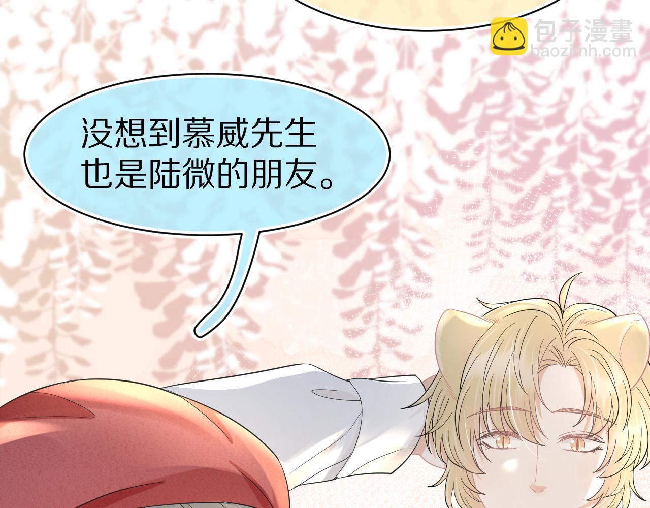 第82章 番外篇 其实我爱吃素(1/2)-第83话
