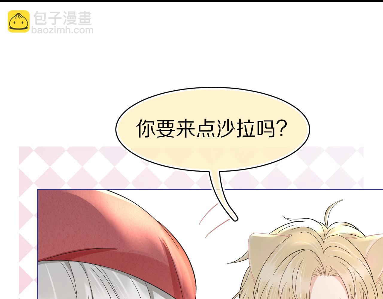 第82章 番外篇 其实我爱吃素(1/2)-第83话