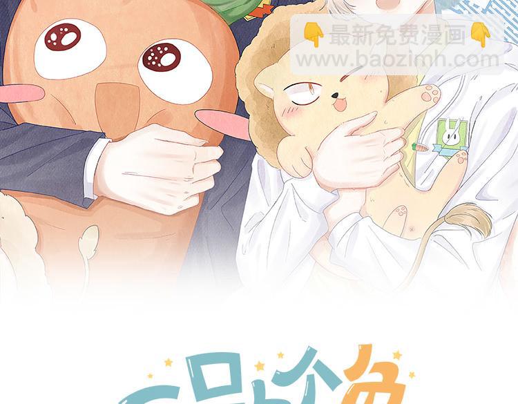 第82章 番外篇 其实我爱吃素(1/2)-第83话