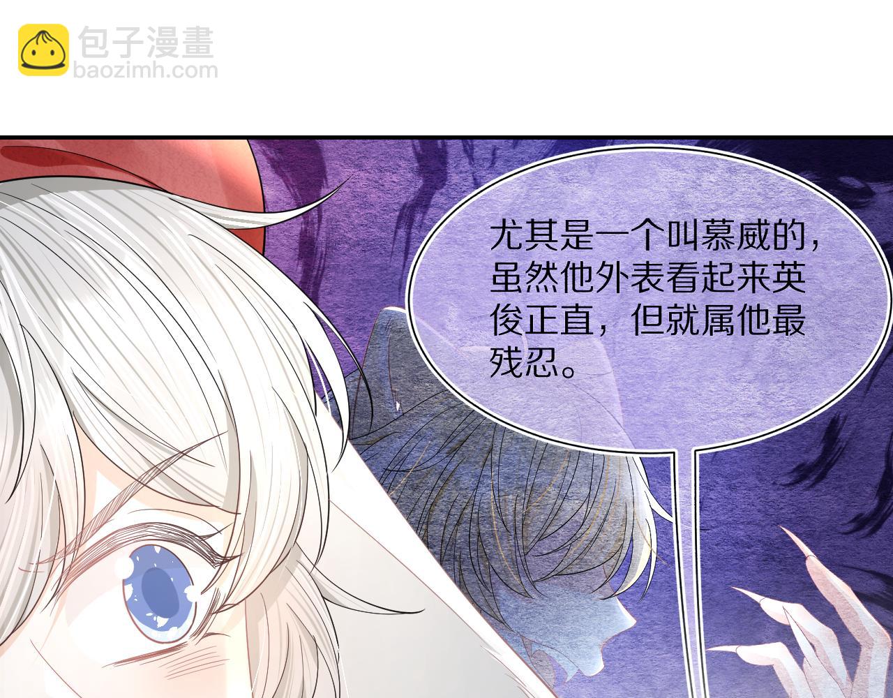 第82章 番外篇 其实我爱吃素(1/2)-第83话