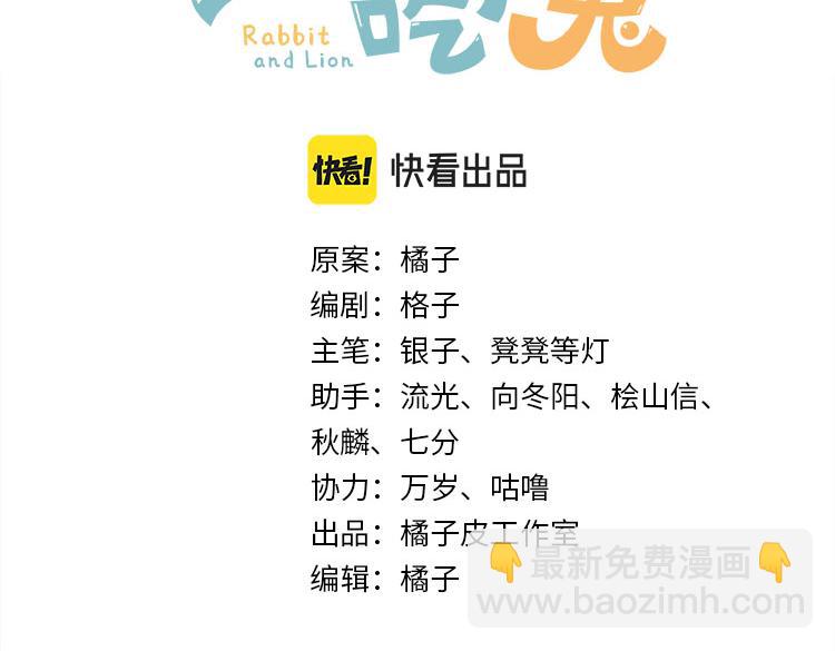 第82章 番外篇 其实我爱吃素(1/2)-第83话