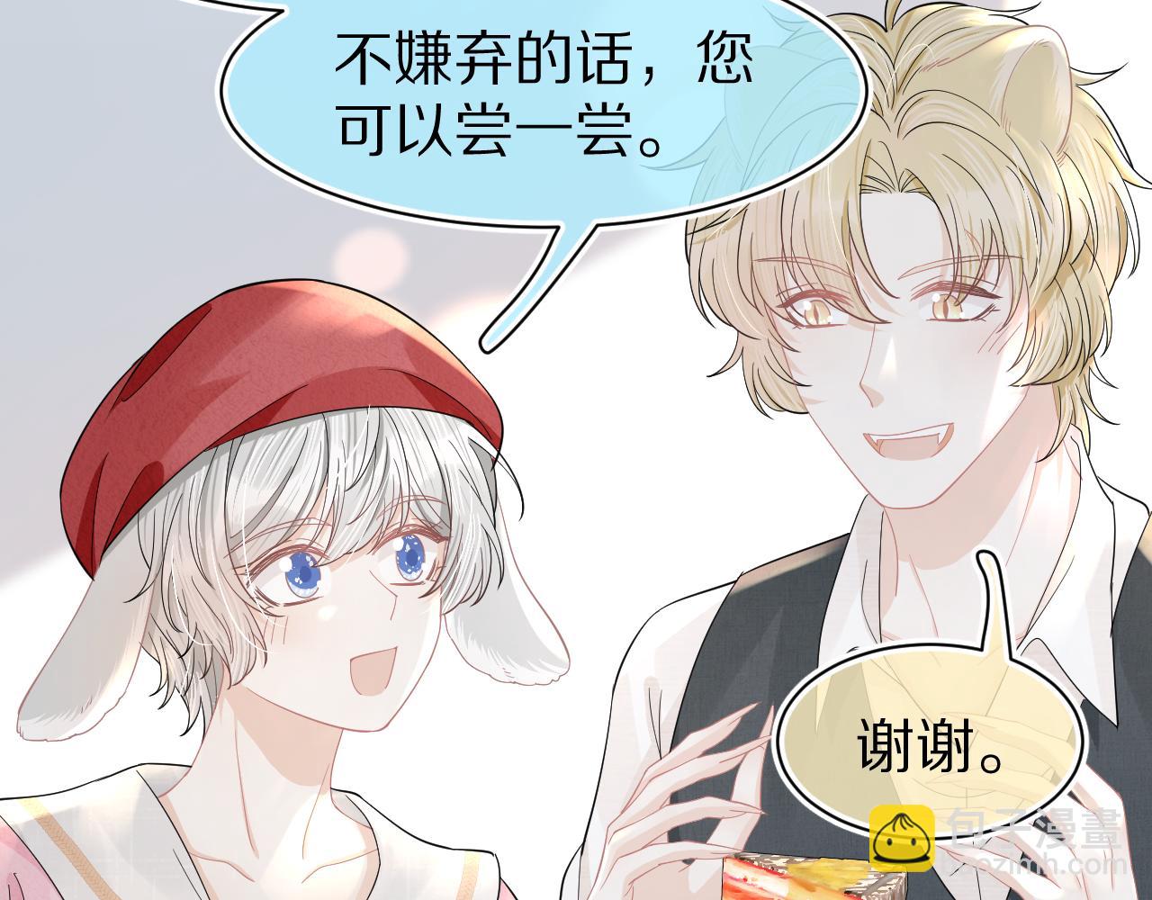 第82章 番外篇 其实我爱吃素(1/2)-第83话
