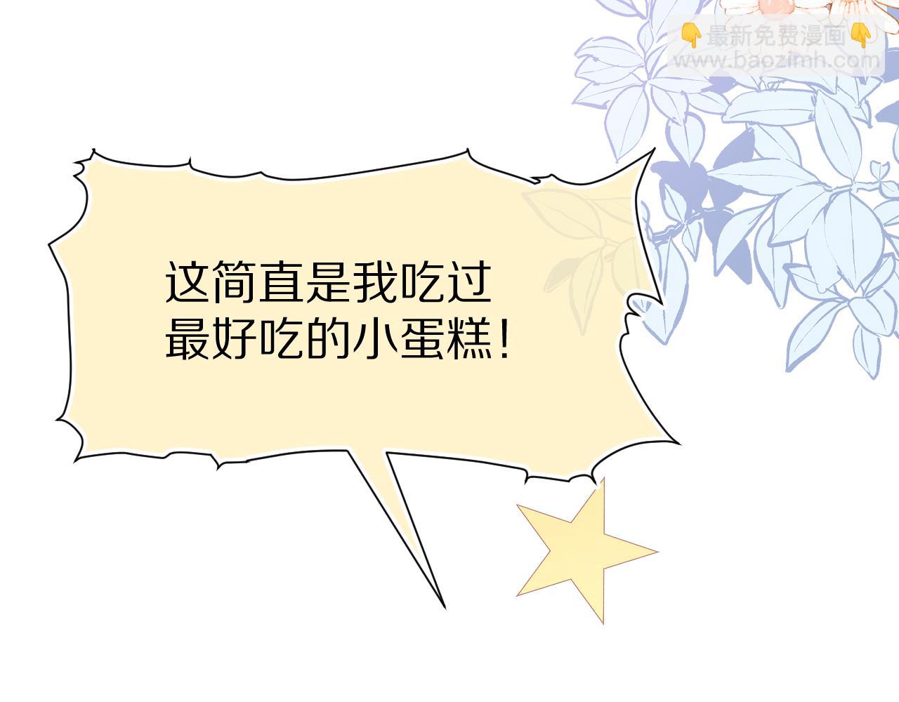 第82章 番外篇 其实我爱吃素(1/2)-第83话
