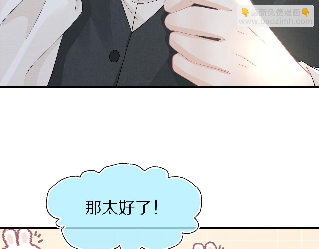 第82章 番外篇 其实我爱吃素(1/2)-第83话