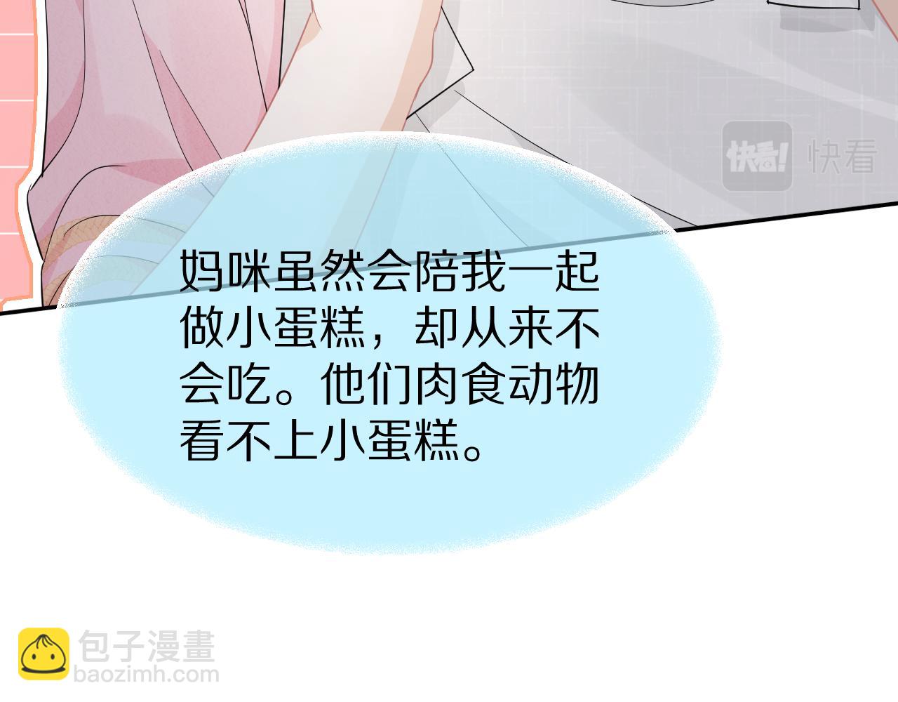 第82章 番外篇 其实我爱吃素(1/2)-第83话