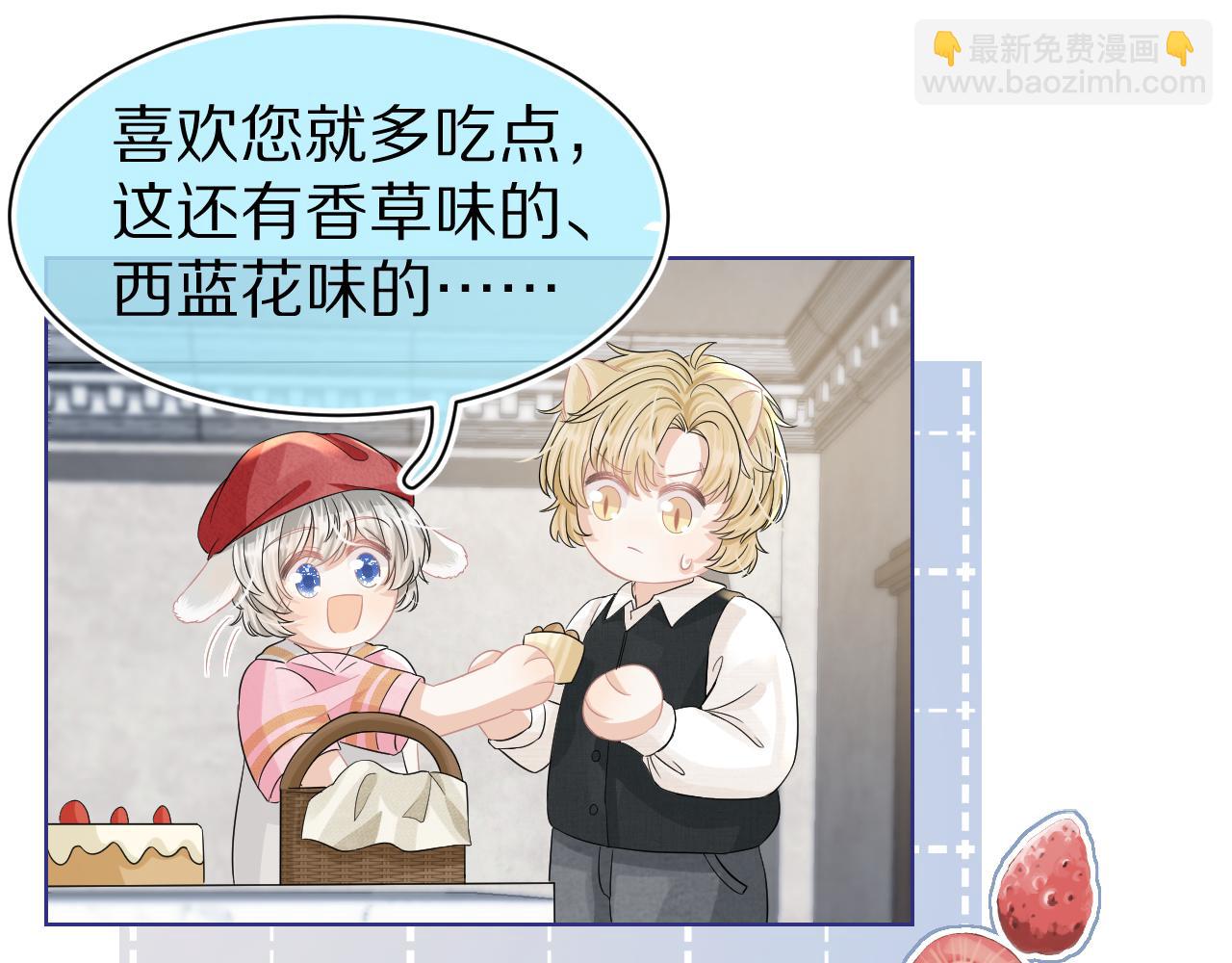 第82章 番外篇 其实我爱吃素(1/2)-第83话