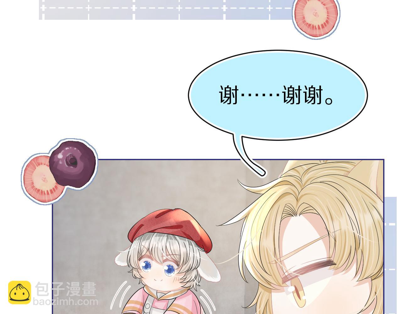 第82章 番外篇 其实我爱吃素(1/2)-第83话