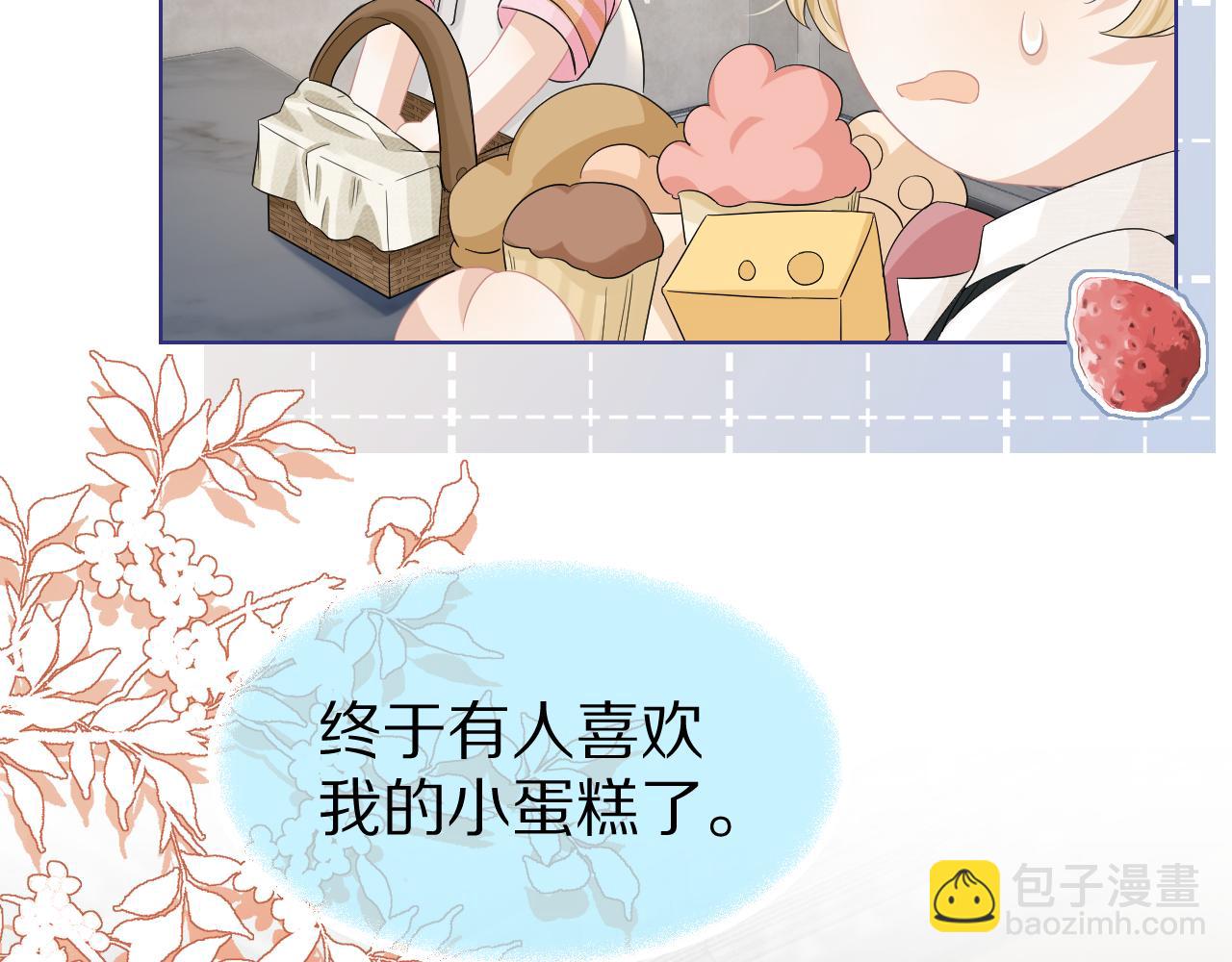 第82章 番外篇 其实我爱吃素(1/2)-第83话