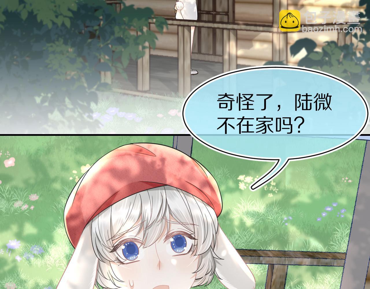 第82章 番外篇 其实我爱吃素(1/2)-第83话