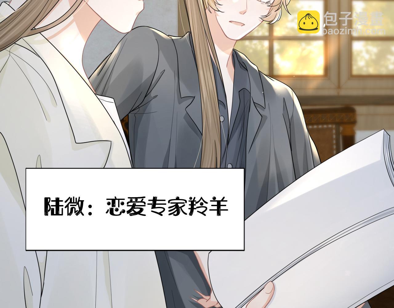 第84章 番外篇  我想保护你(1/3)-第85话