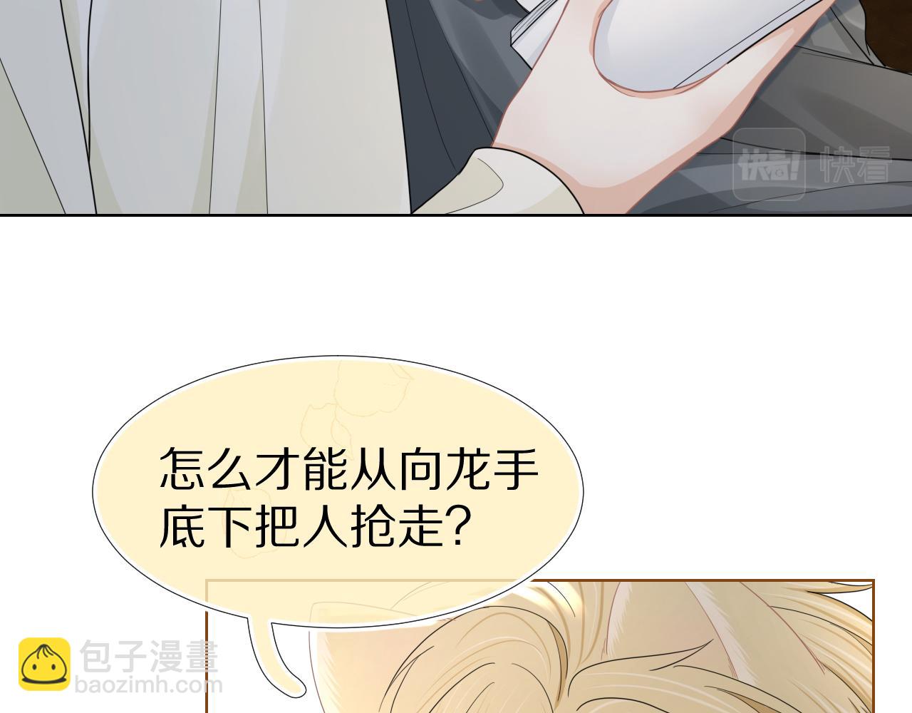 第84章 番外篇  我想保护你(1/3)-第85话