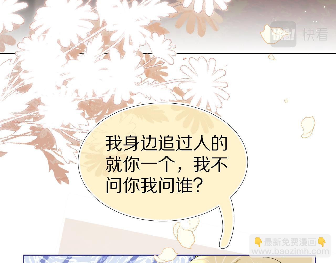 第84章 番外篇  我想保护你(1/3)-第85话