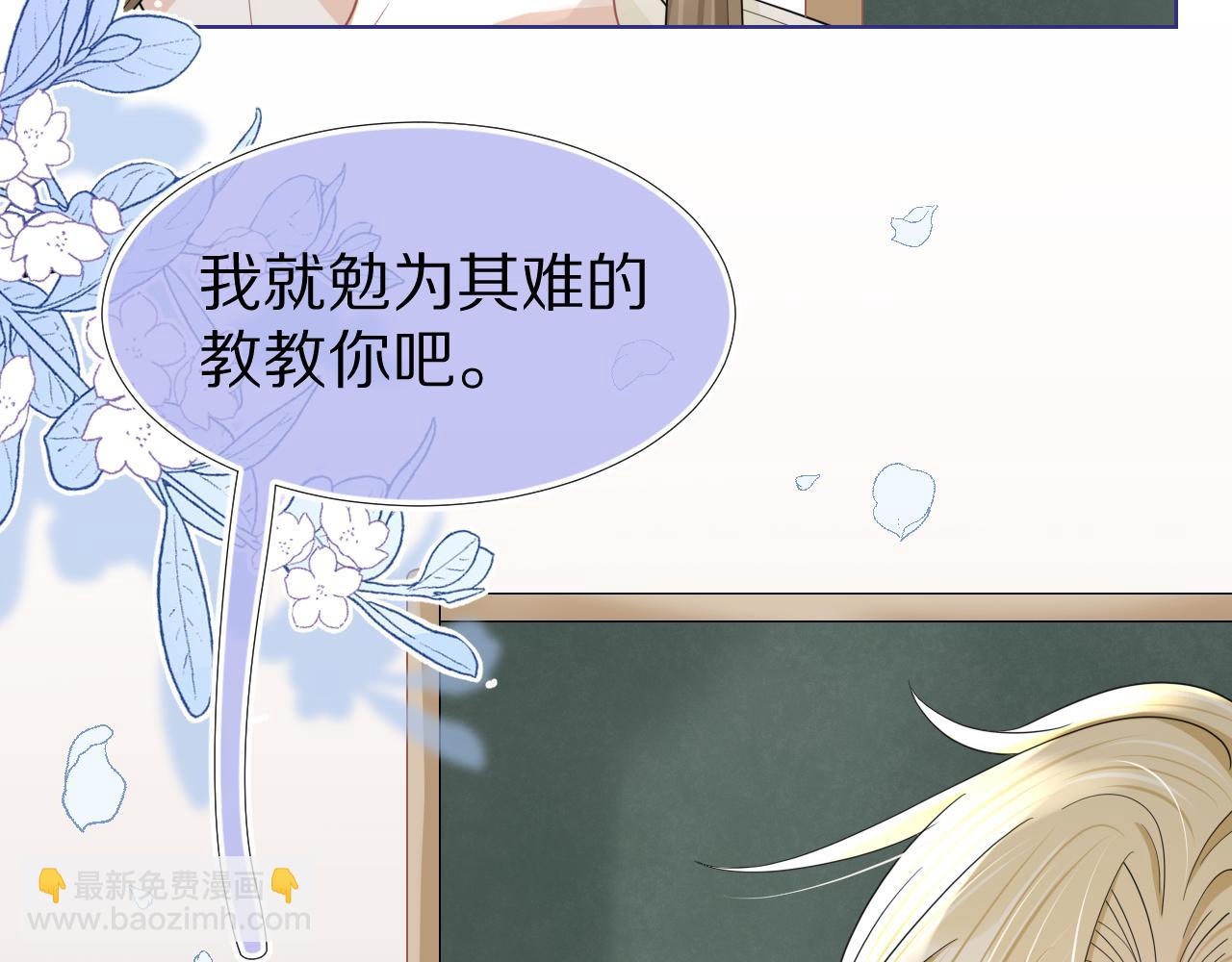 第84章 番外篇  我想保护你(1/3)-第85话