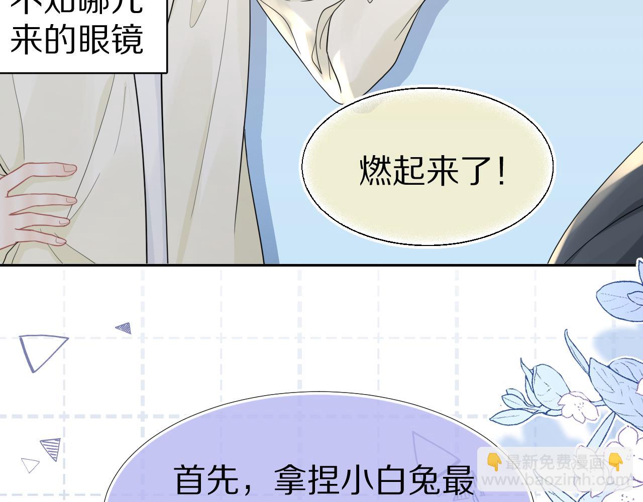 第84章 番外篇  我想保护你(1/3)-第85话