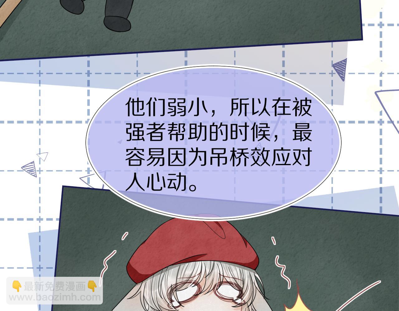第84章 番外篇  我想保护你(1/3)-第85话