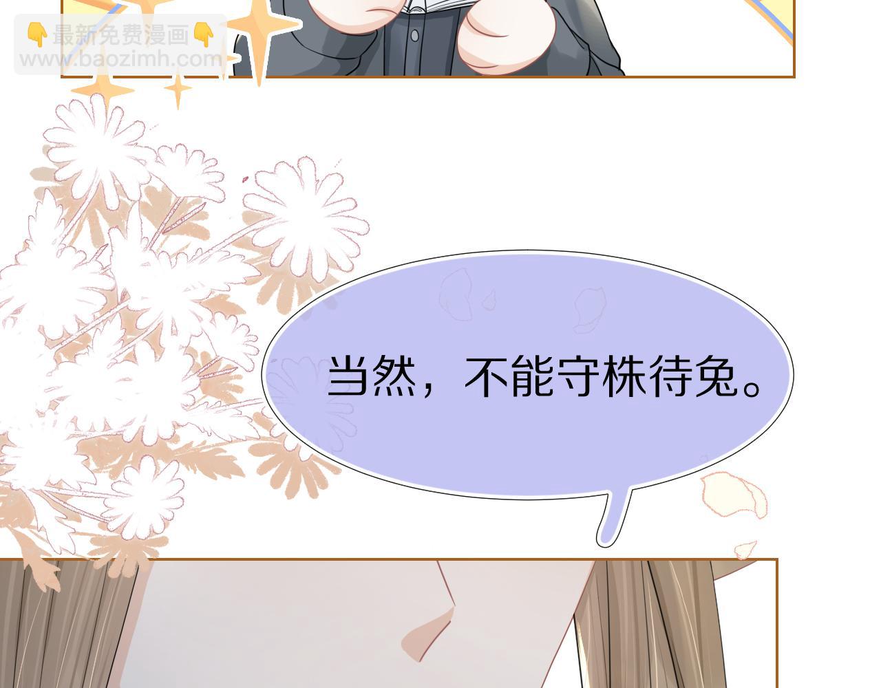 第84章 番外篇  我想保护你(1/3)-第85话