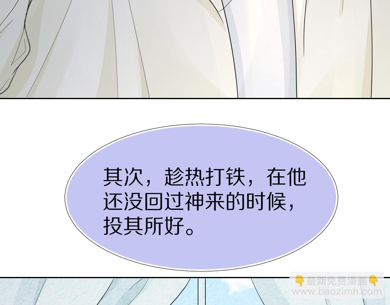 第84章 番外篇  我想保护你(1/3)-第85话