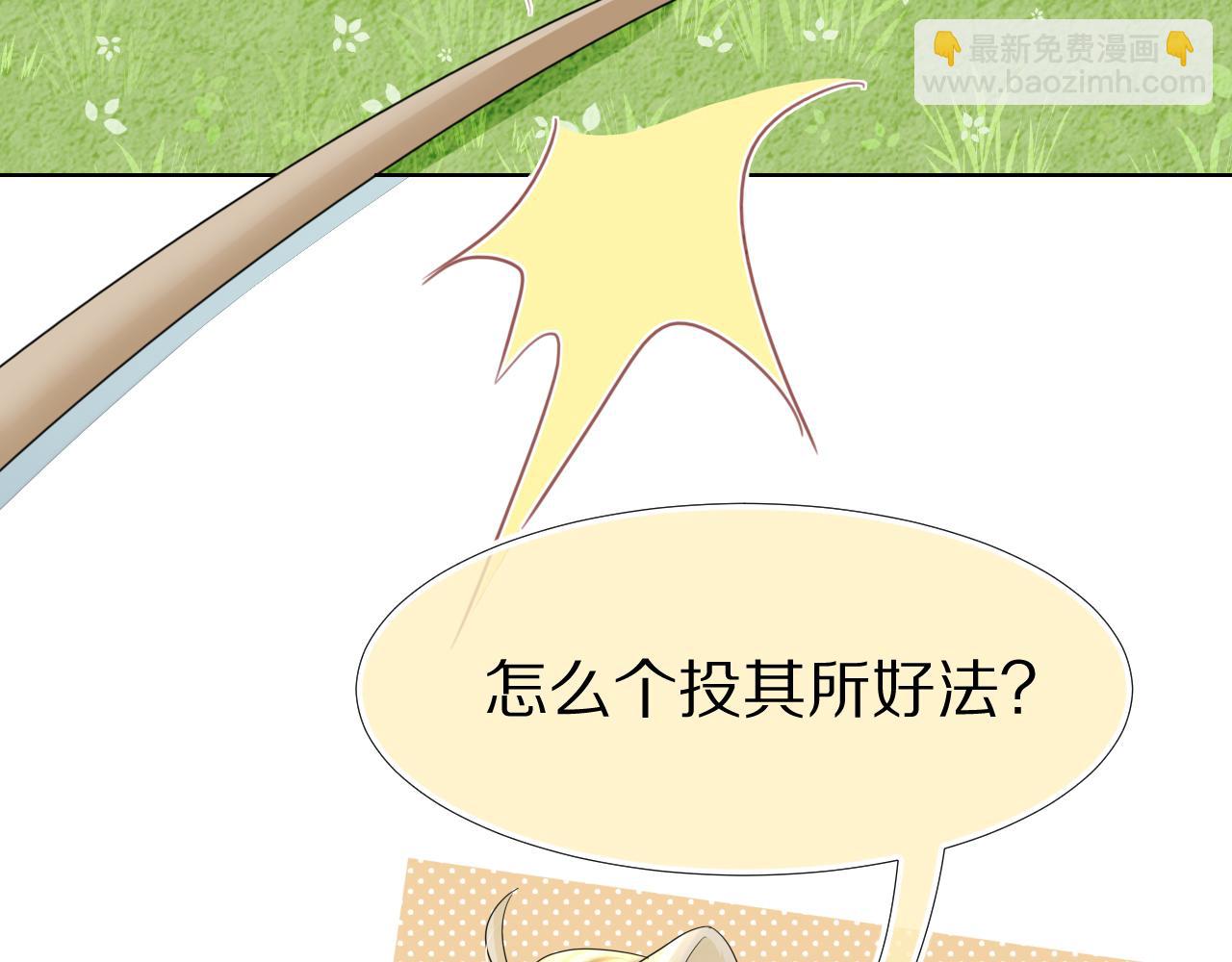 第84章 番外篇  我想保护你(1/3)-第85话
