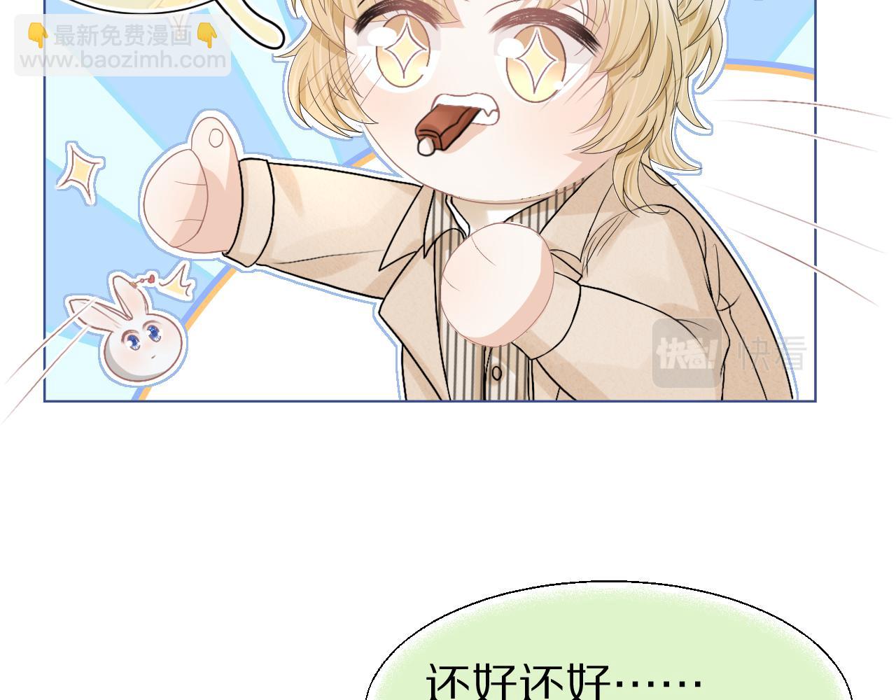 第86章 番外篇 见家长（1）(1/2)-第87话