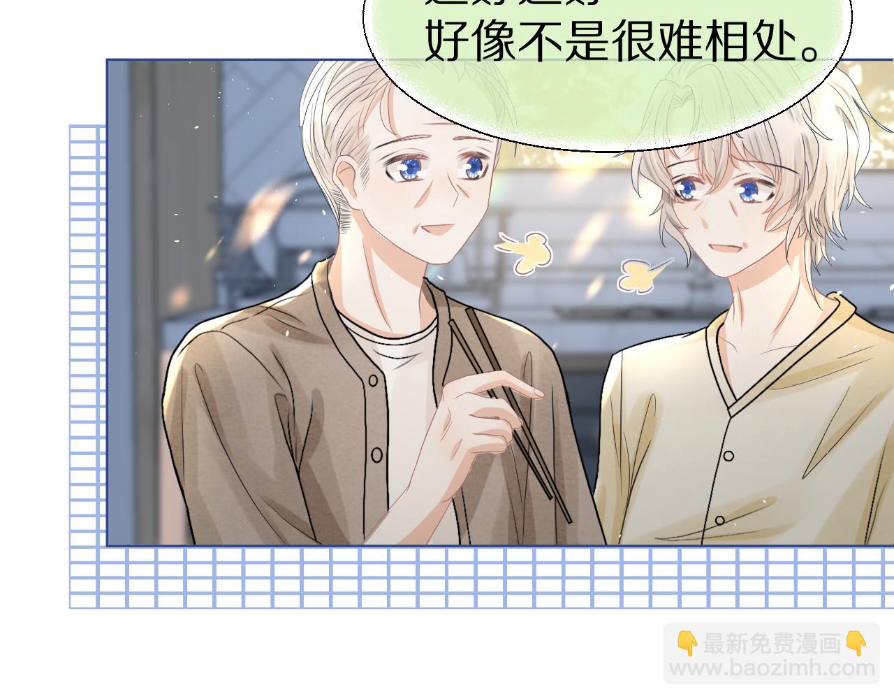 第86章 番外篇 见家长（1）(1/2)-第87话
