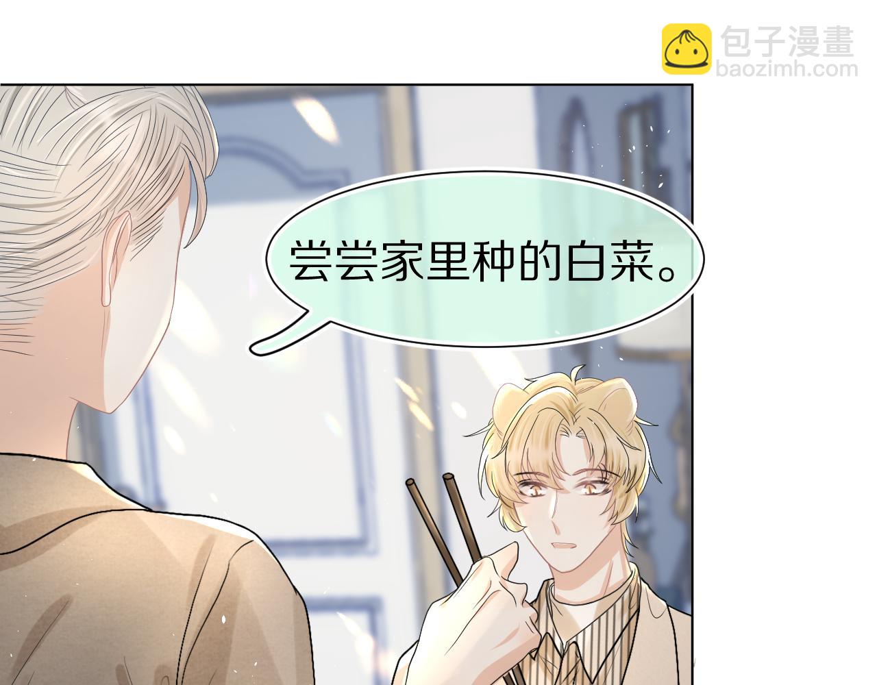 第86章 番外篇 见家长（1）(1/2)-第87话