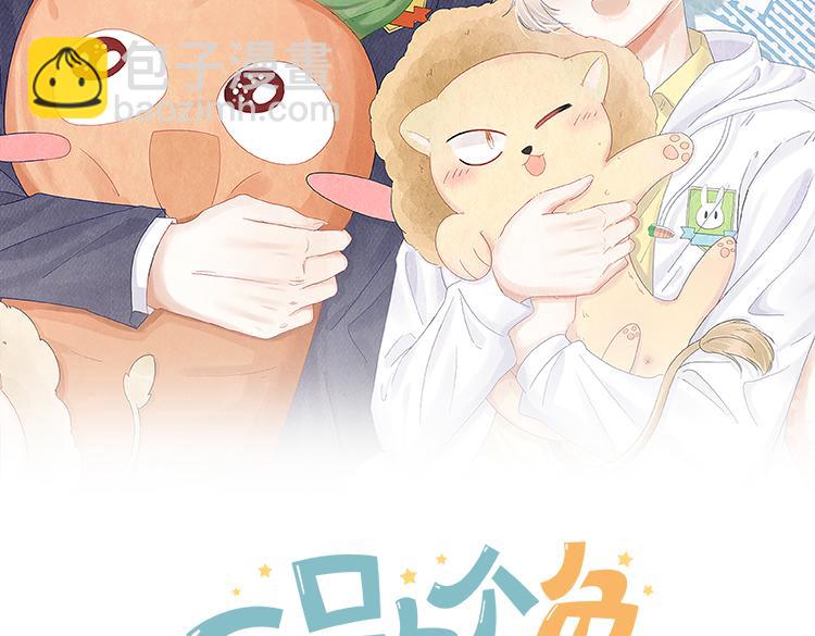 第86章 番外篇 见家长（1）(1/2)-第87话