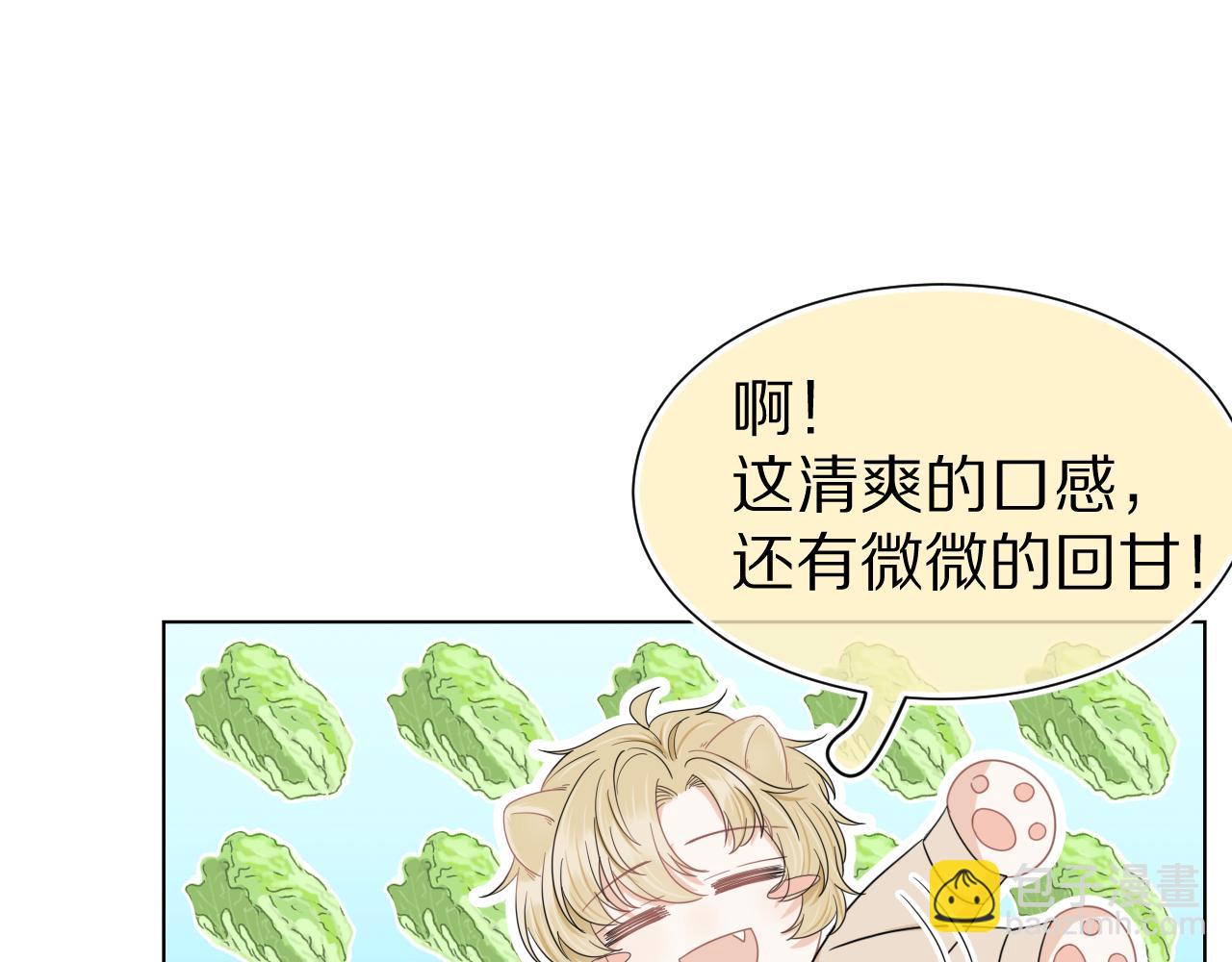 第86章 番外篇 见家长（1）(1/2)-第87话