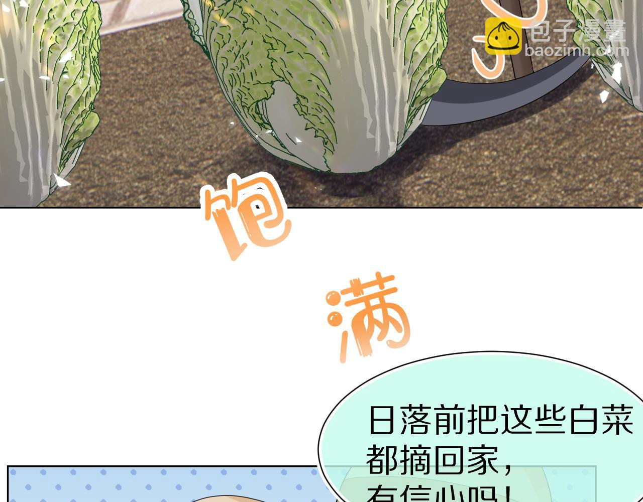 第86章 番外篇 见家长（1）(1/2)-第87话