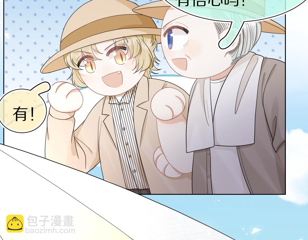 第86章 番外篇 见家长（1）(1/2)-第87话