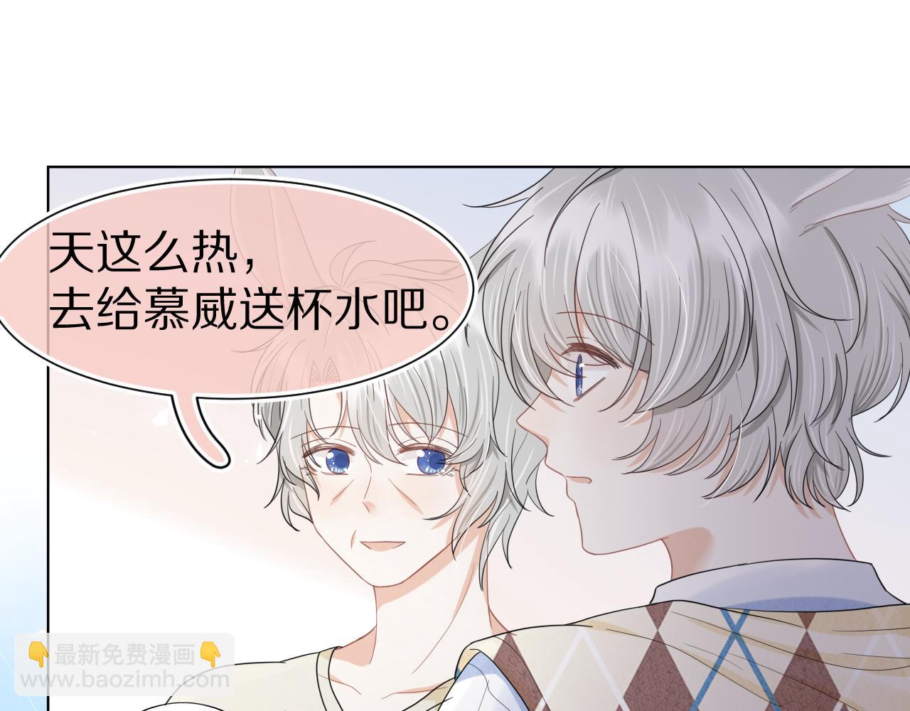 第86章 番外篇 见家长（1）(1/2)-第87话