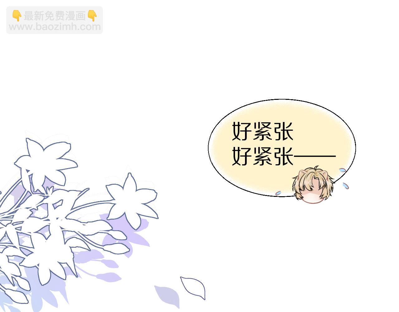第86章 番外篇 见家长（1）(1/2)-第87话