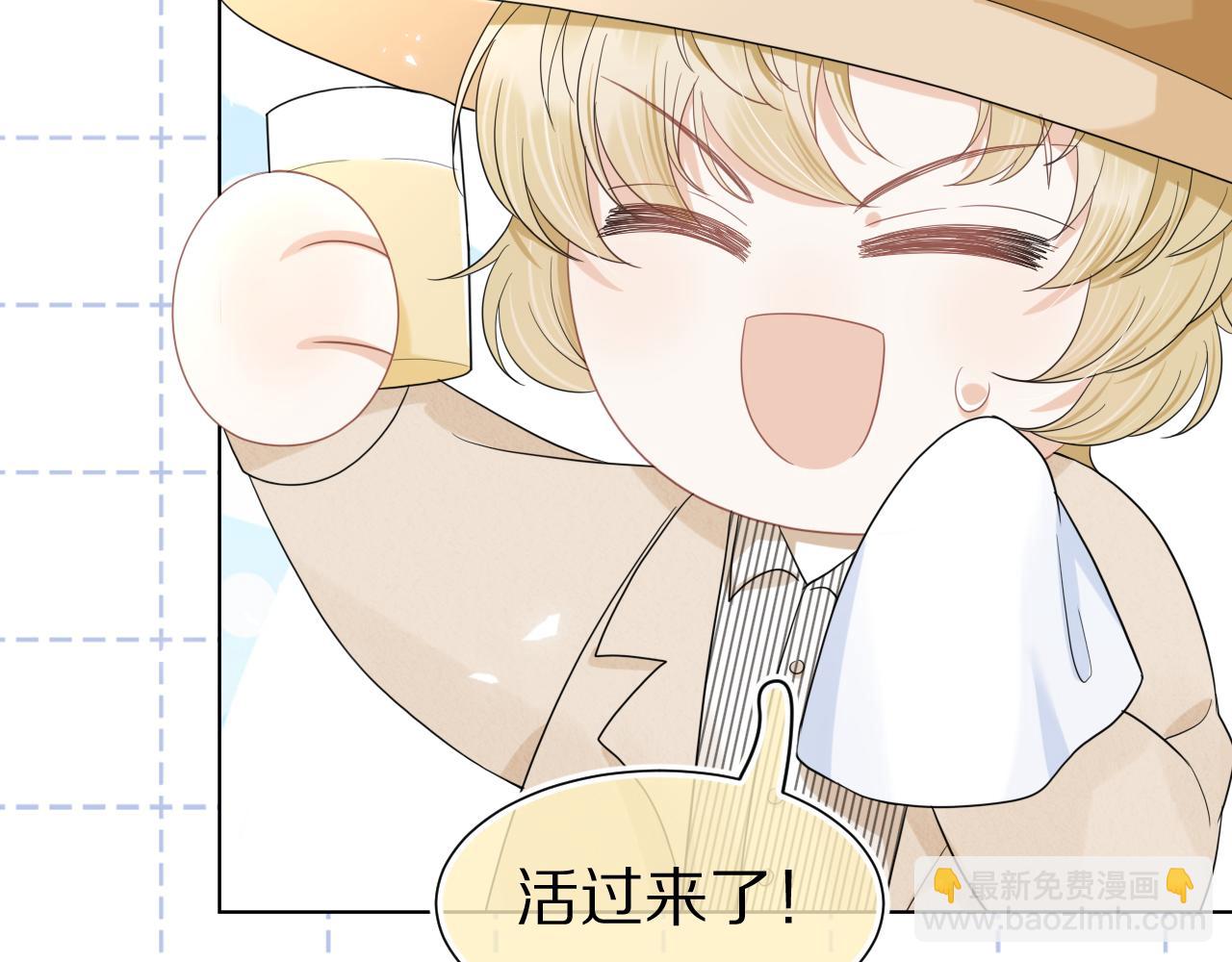 第86章 番外篇 见家长（1）(1/2)-第87话