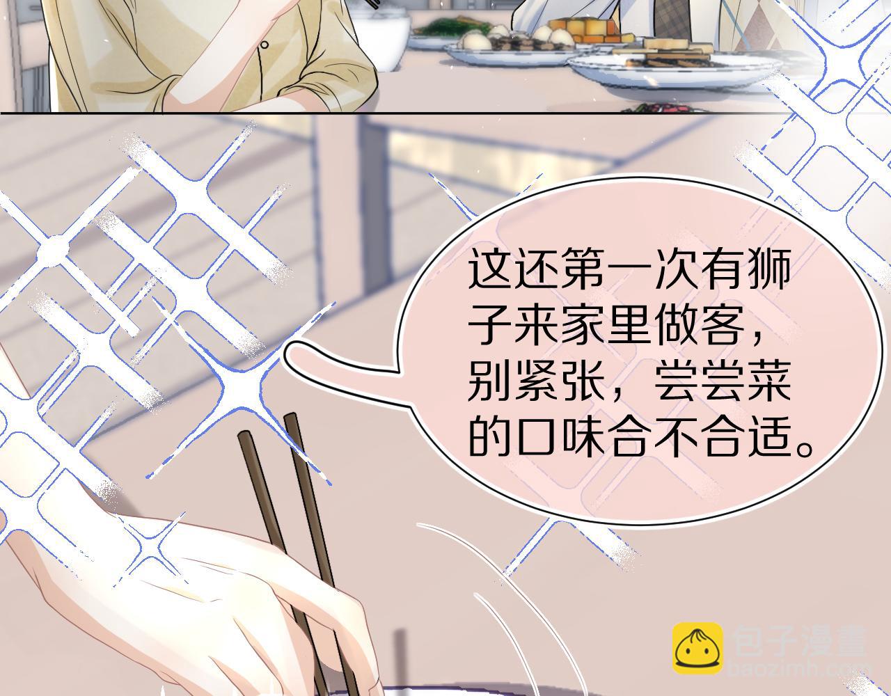 第86章 番外篇 见家长（1）(1/2)-第87话