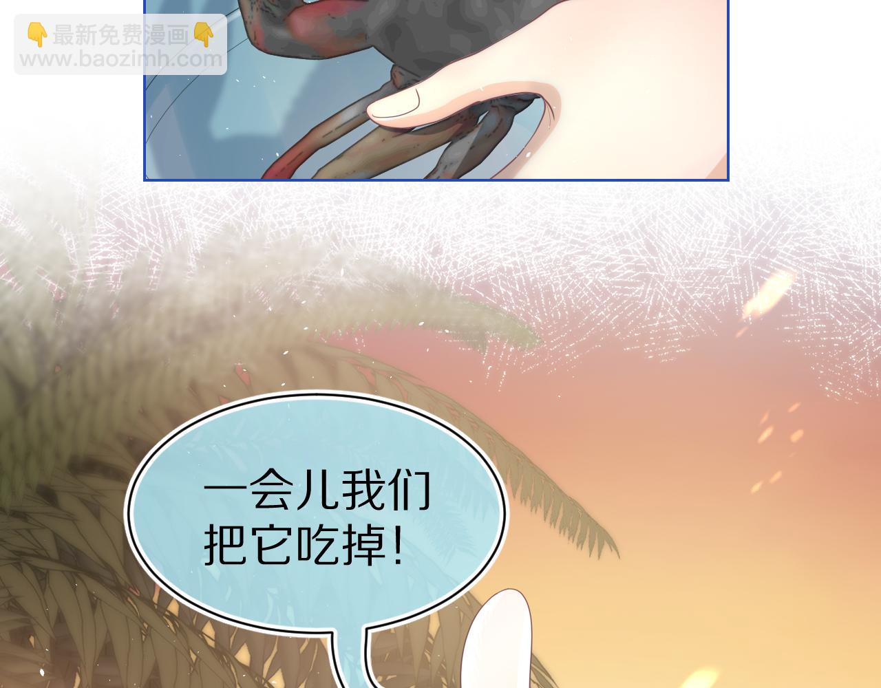 第88章 番外篇 海风和烧烤(1/2)-第89话
