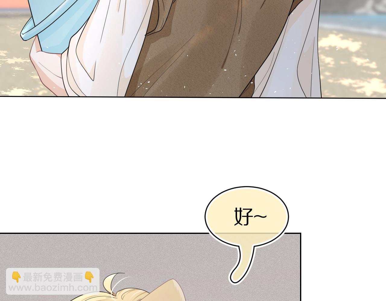 第88章 番外篇 海风和烧烤(1/2)-第89话