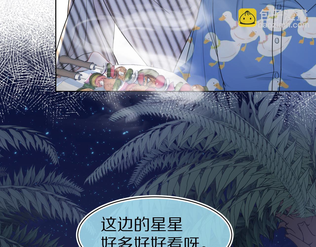 第88章 番外篇 海风和烧烤(1/2)-第89话