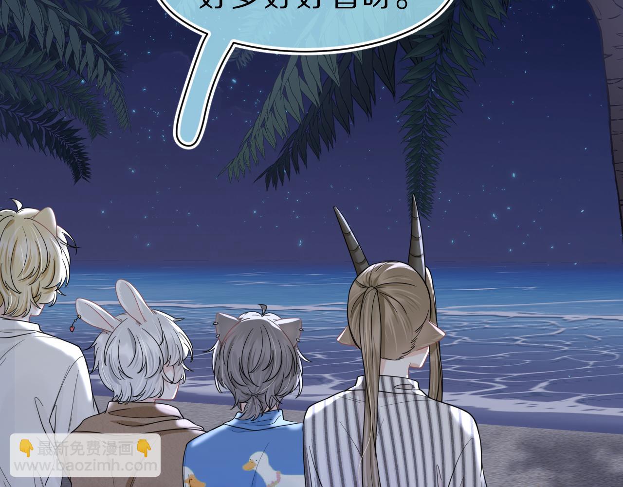 第88章 番外篇 海风和烧烤(1/2)-第89话