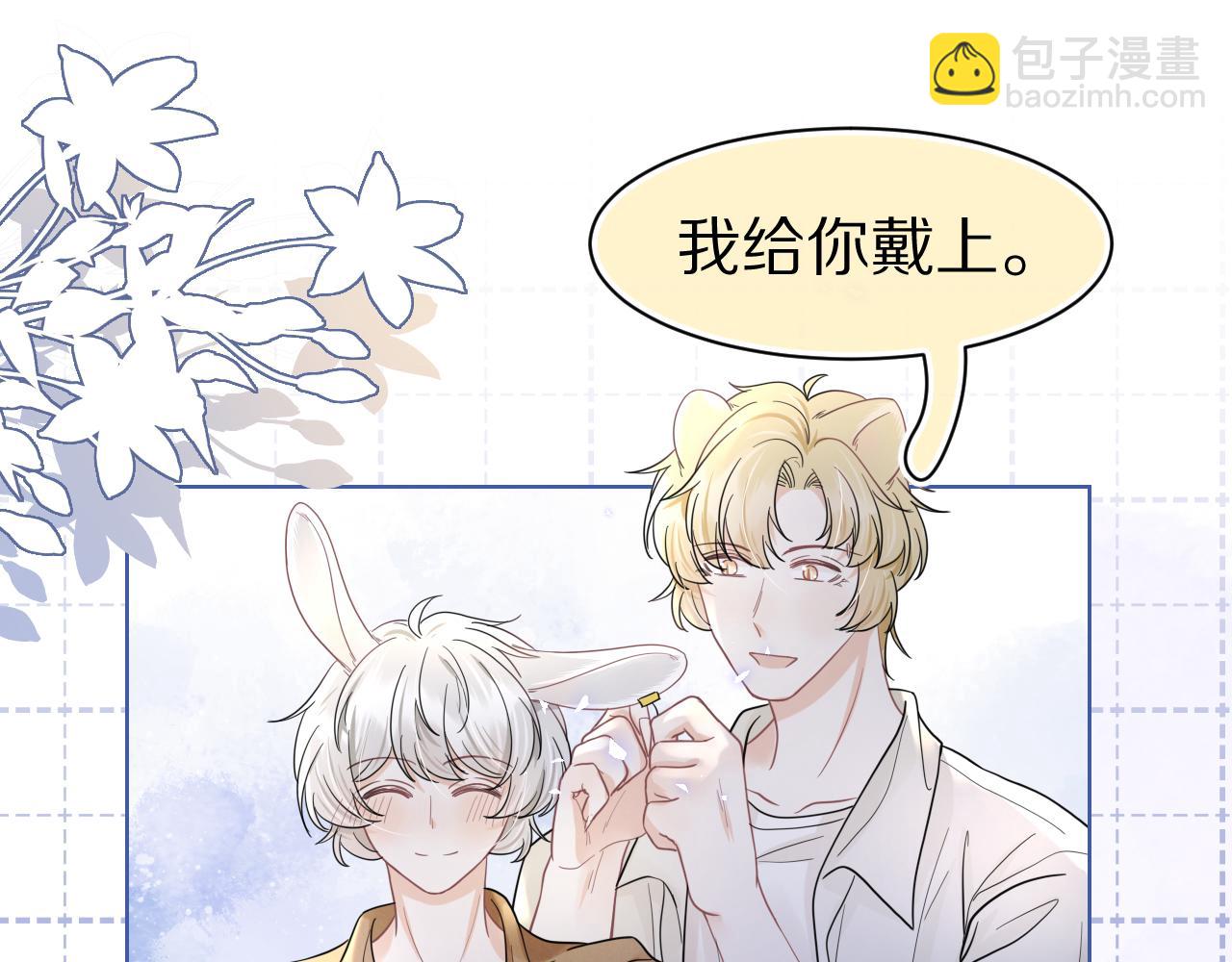 第88章 番外篇 海风和烧烤(1/2)-第89话