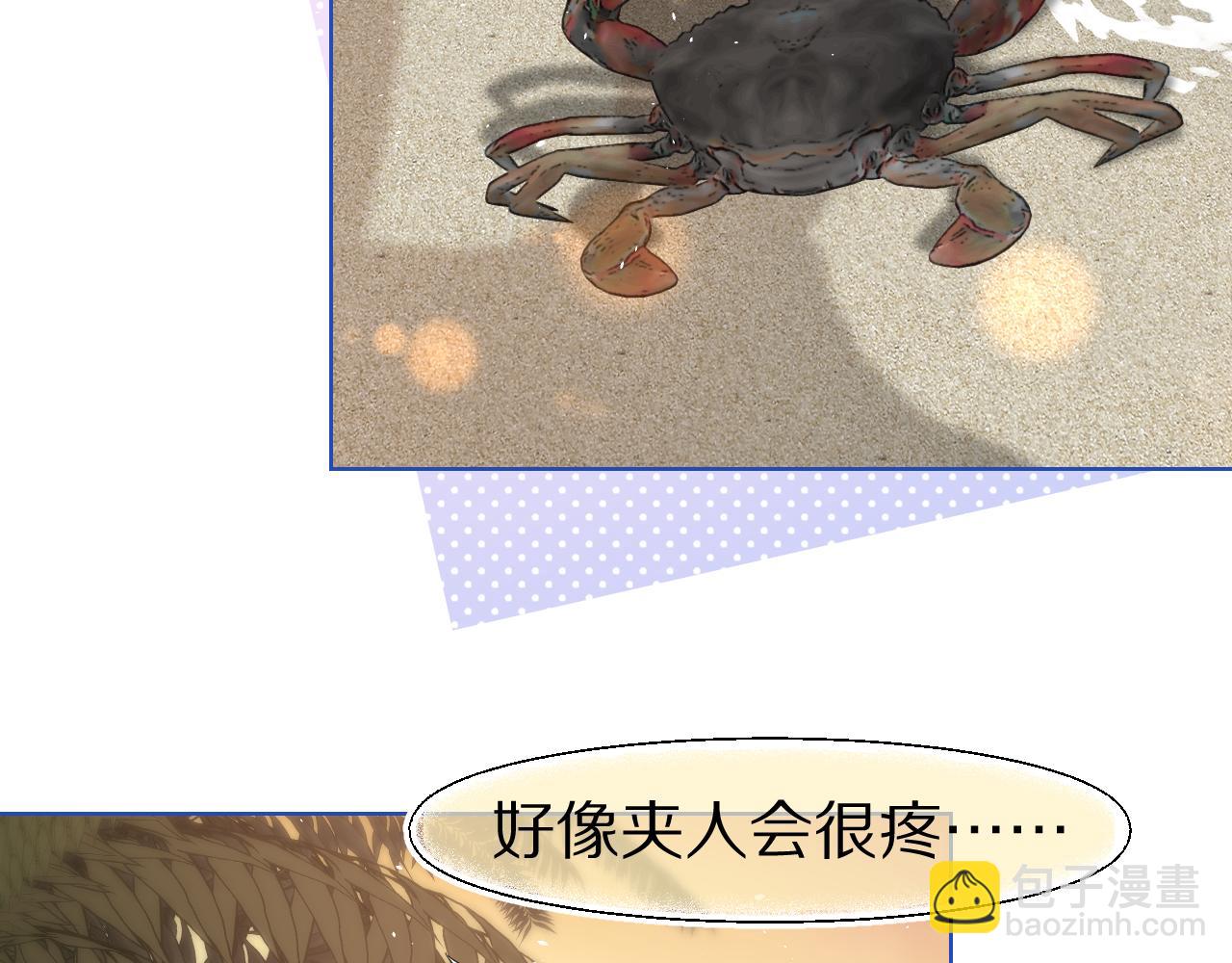 第88章 番外篇 海风和烧烤(1/2)-第89话