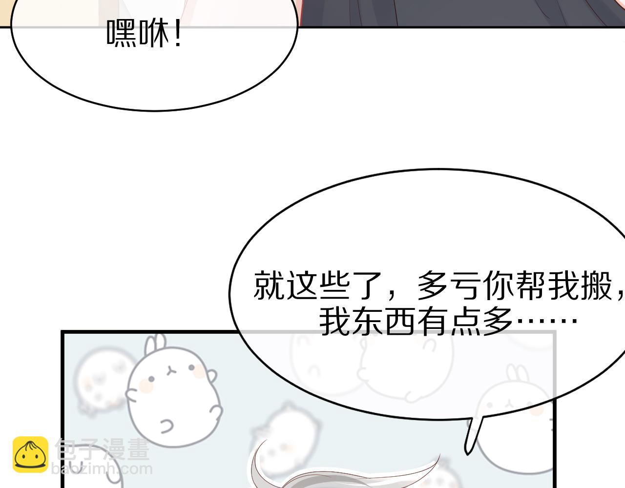第8话 同居啦！！！！！！！！(1/3)-第9话
