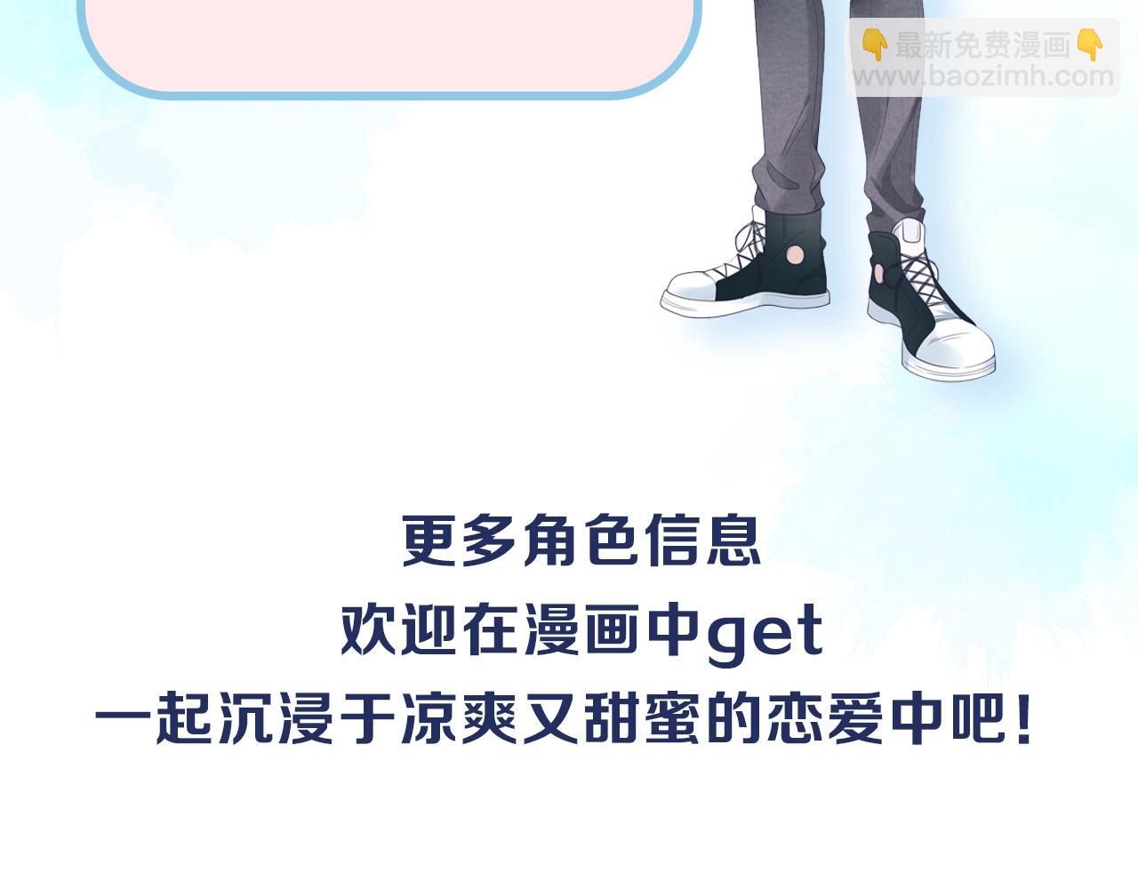 第二季即将来袭，南极X北极的超萌甜甜恋爱~-第91话