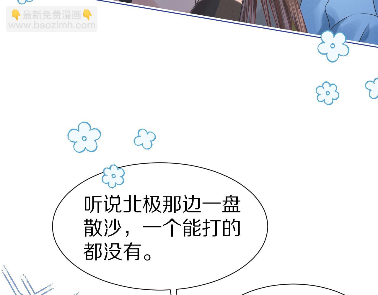 第1话 南极交换生(1/3)-第93话
