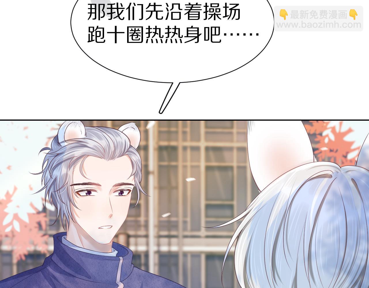 第3话 这只兔子有点危险！(1/3)-第95话